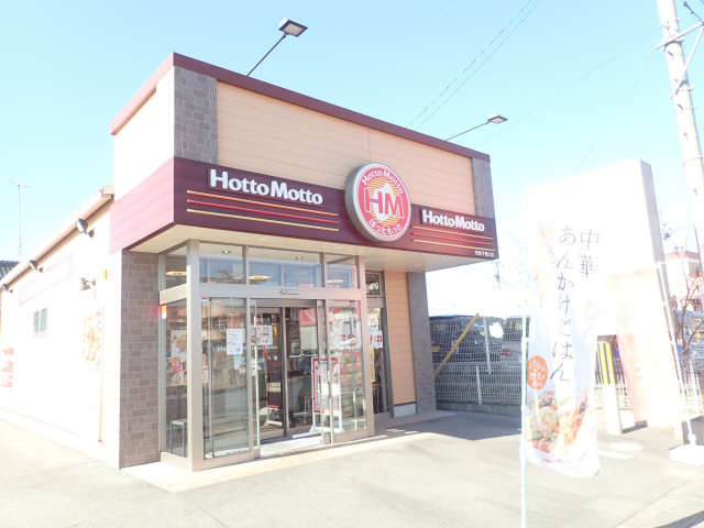 お弁当　ほっともっと